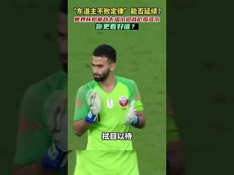 皇冠体育与皇冠体育相关问题1的核心差异是什么