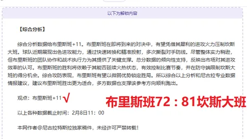 [NBA]詹姆斯中距离优雅上篮得分